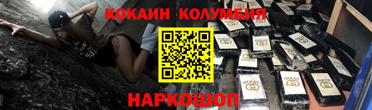 Кокаин 99%  Вход с VPN  Cocaine Эквадор  Керчь 